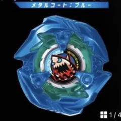 シャークエッジ4-70 ブレードラチェット ランブーvol.9 ベイブレードX