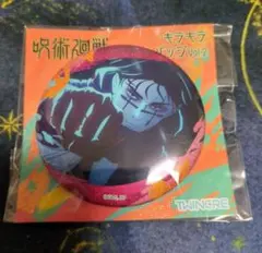 呪術廻戦 キラキラ缶バッジVol.2 脹相