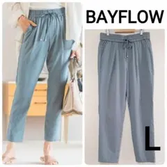 BAYFLOW テーパードパンツ ドロスト くすみブルー ゴムウエスト L