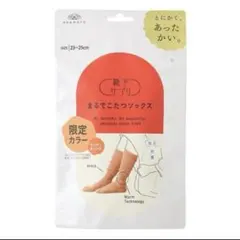 靴下サプリ まるでこたつソックス 23-25cm 限定カラー サンタンオレンジ