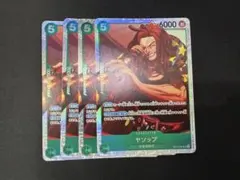 ワンピースカードゲーム 緑 ヤソップ SR 4枚セット
