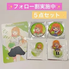学マス ラウワンコラボ 缶バッジ アクスタ カード 紫雲清夏セット