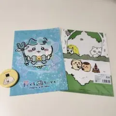 まじかるちいかわ クリアファイルセット