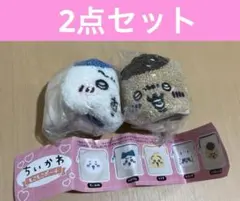 【2点セット】ちいかわ　もこもこポーチ