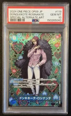 ワンピースカード ジュラキュールミホーク SP OP12-030 PSA10 ②