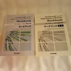 英語文法ワークブック 36レッスン