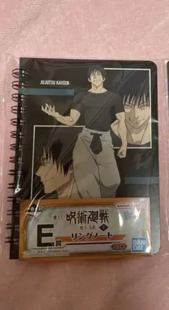 呪術廻戦　一番くじ