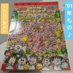 新品】るるる学園 レターセット サンリオ レトロ - メルカリ