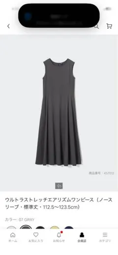 ユニクロ　ウルトラストレッチエアリズムワンピース　グレー　XS