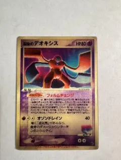 2026年最新】ポケモンカード 裂空のデオキシス 3dの人気アイテム