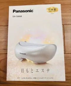 使用頻度少 パナソニック 目もとエステ EH-CSW68 ゴールド