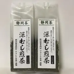 深むし煎茶 200g入り２袋セット(400g）のサムネイル
