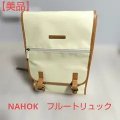 【希少】NAHOK　ナホック　フルートリュック Hummingbirdのサムネイル