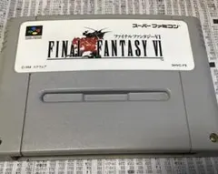 「ファイナルファンタジーⅥ」(SFCソフト)