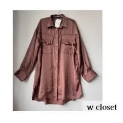 【タグ付】w closet 長袖　サテンシャツ　ブラウン　ロングシャツのサムネイル