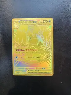 ク*ト様 ポケモンカード メガカイリューex mur