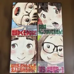 デッドデッドデーモンズデデデデデストラクション 青年漫画