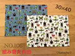 NO.106 ランチョンマット ナフキン 30×40㎝ 2枚セット