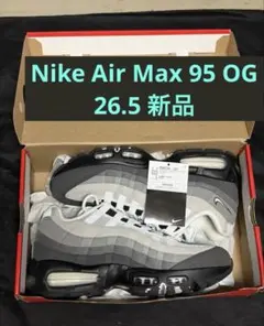 Nike AirMax95 Big Bubble OG 26.5 Granite