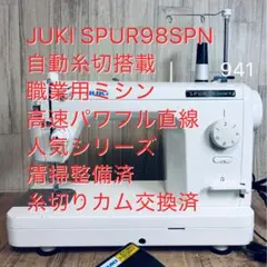 ★３ヶ月保証★JUKI 職業用ミシン　SPUR25SP＊自動糸切り 楽天市場】職業用ミシン ミシン JUKI ジューキ TL-25SP TL25SP