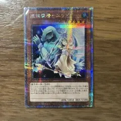 憑依装着ーエリア　25th クオシク