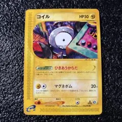 ポケモンカード　コイル ● 拡張パック第2弾 地図にない町 【1ED】