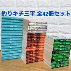 矢口高雄　釣りキチ三平65巻全巻➕番外編2巻セット 釣りキチ三平 全65巻＋番外編 全2巻 矢口高雄 67冊セット - メルカリ