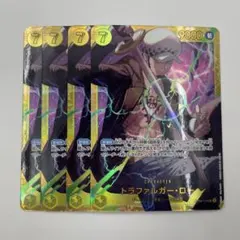 ワンピースカード トラファルガー・ロー SEC OP10-119 4枚セット