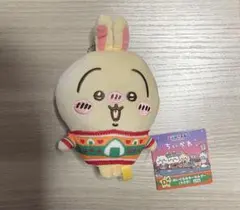 ちいかわ エニマイくじ D賞 ぬいぐるみキーホルダー うさぎ - メルカリ
