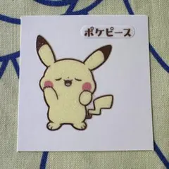 ポケモン デコキャラシール ポケピース第2弾 ピカチュウ