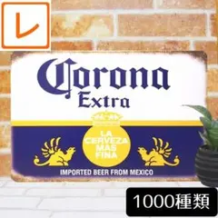 デザイン看板A4】コロナビール★ポスター絵ブリキ看板アメリカン雑貨グッズおしゃれ