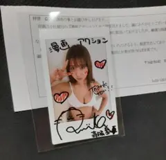 【直筆】 SPA！ 2025年 2/25号 当選品 森脇梨々夏 サイン入チェキ 森脇梨々夏 直筆サインチェキ 直筆】 SPA！ 2025年 2/25号 当選
