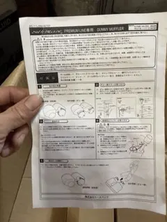 20アルファード シルクブレイズプレミアムダミーマフラーのサムネイル