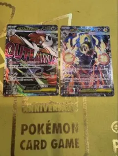 メガシビルドンex SAR MEGA ハイクラスパック MEGAドリームex …