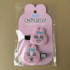 おぱんちゅうさぎ　フロッキー前髪クリップ