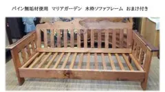 2026年最新】木枠ソファの人気アイテム - メルカリ