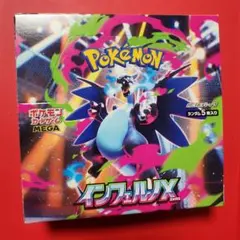 ポケモンカード　インフェルノX シュリンク無　ペリペリ有　1BOX