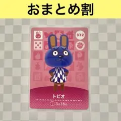 2026年最新】amiiboうさぎの人気アイテム - メルカリ