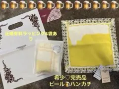 完売品⭐️生ビールぷっはぁ〜 ハンカチ　有料ラッピング&袋ありのサムネイル