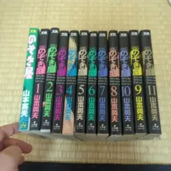 のぞき屋 全11巻セット + のぞき屋序章1巻 山本英夫