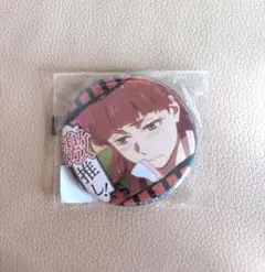 文豪ストレイドッグス　激推し缶バッジ　ルーシー・モード・モンゴメリ