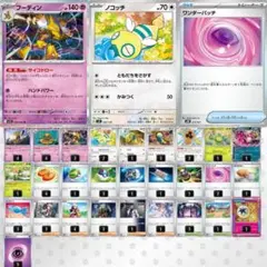 2025年最新】フーディン デッキの人気アイテム - メルカリ