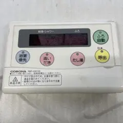 コロナ エコキュートリモコンRBP-H3012A 2026年最新】rbp-h3012aの人気アイテム - メルカリ