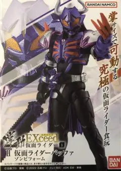 掌動EXCEED 仮面ライダーバッファ　ゾンビフォーム　shodo ギーツ