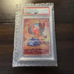 【PSA10】チョッパー st01-006 c パラレル the best