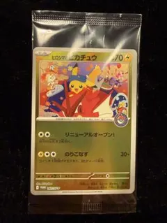 ヒロシマのピカチュウ P [SV-P 261]②