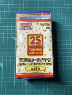 2025年最新】25th プロモ 未開封の人気アイテム - メルカリ