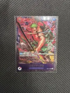 未開封　ロロノア・ゾロ(ST21-015)