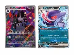 ポケモンカードジュペッタAR749/742ゲンガーex445/742 2枚セットのサムネイル