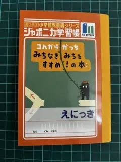 コんがらガっち 小さいえにっきとマッキーのクリップのサムネイル